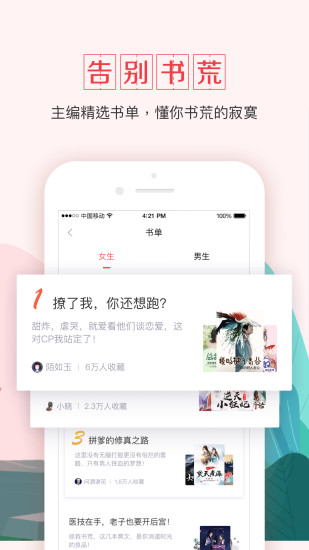 钱塘书城永久免费版截图