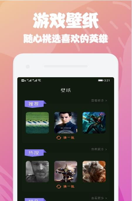 大师兄攻略截图