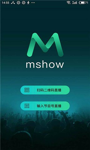 Mshow云导播截图