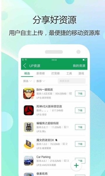 7339游戏盒子工具截图