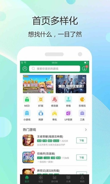 7339游戏盒子工具截图