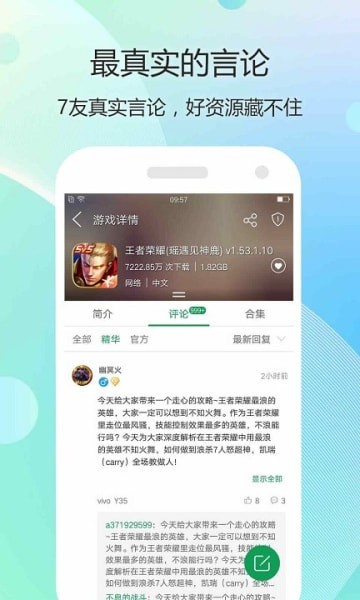 7339游戏盒子工具截图