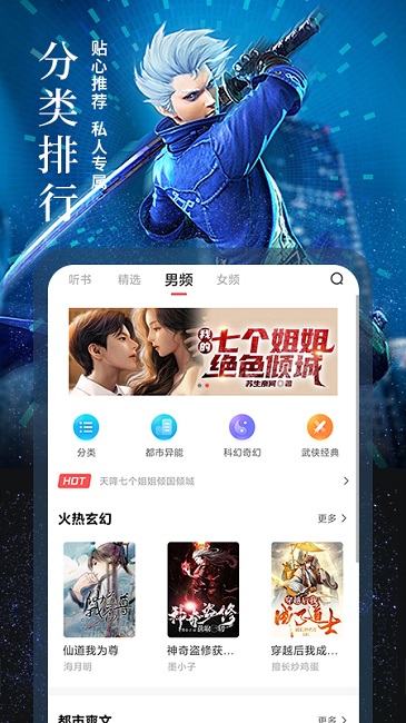 小说亭2.8.0经典版截图