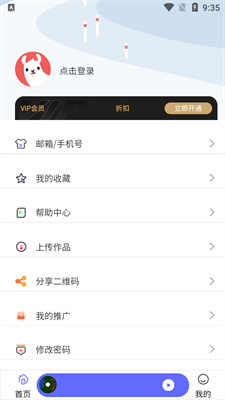 府声fm截图