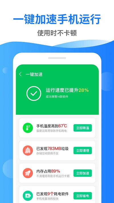 深度清理管家截图