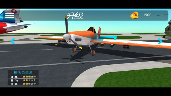 真实飞机模拟驾驶截图