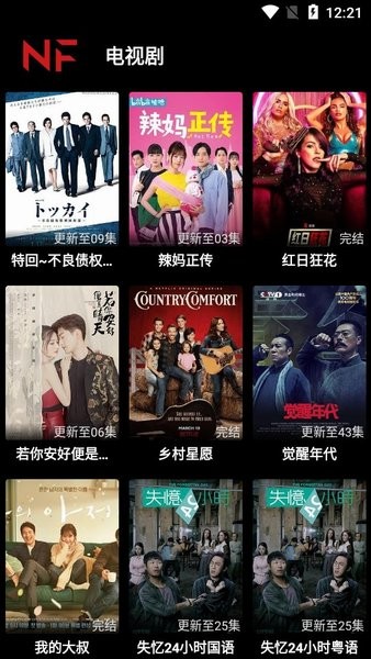 奈飞影视截图