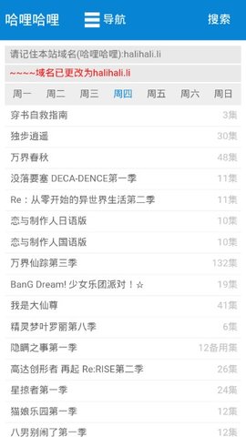 哈哩哈哩halihali截图