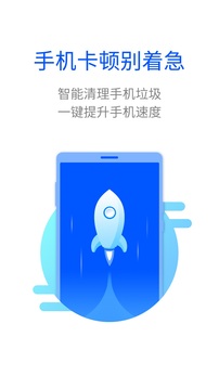 全能清理王截图