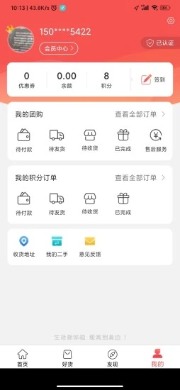 小悦社区截图