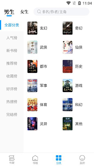 笔趣屋小说截图