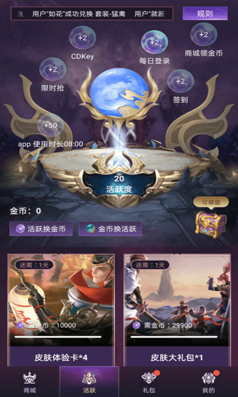 开心换皮截图