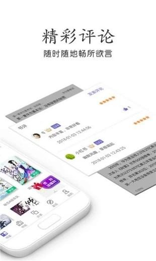 悠悠小说大全截图