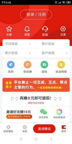 龙虾阅读截图