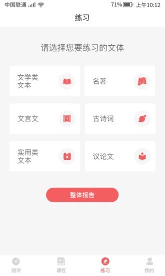 书袋阅读截图