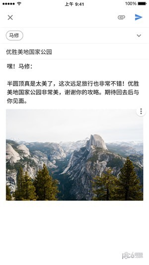 Gmail截图