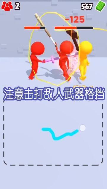 涂鸦格斗大师截图