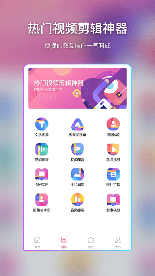 特效视频制作大师截图