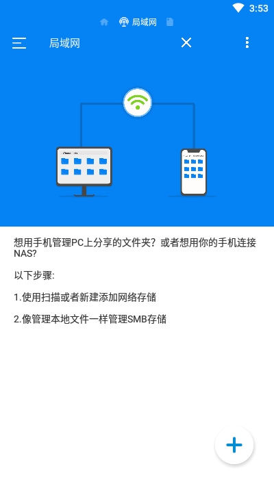 RS文件管理器截图