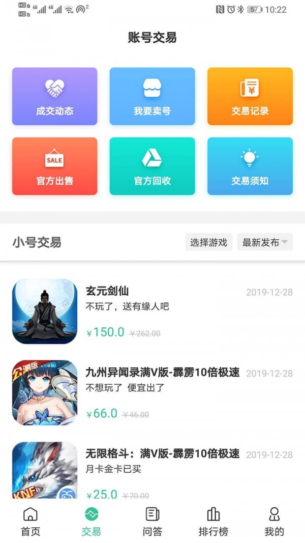 诉聊交友截图