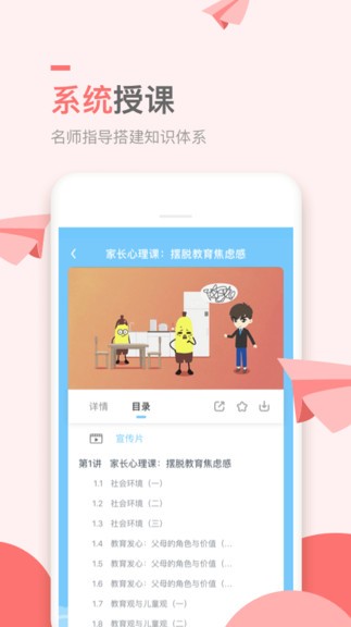 万门小学课截图