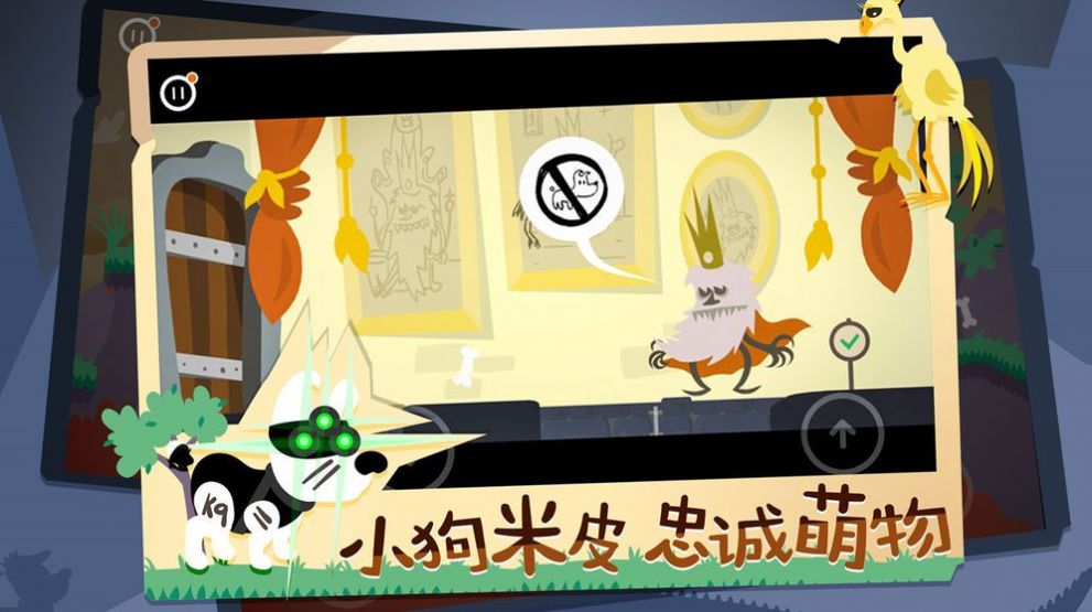 皮皮狗大冒险截图