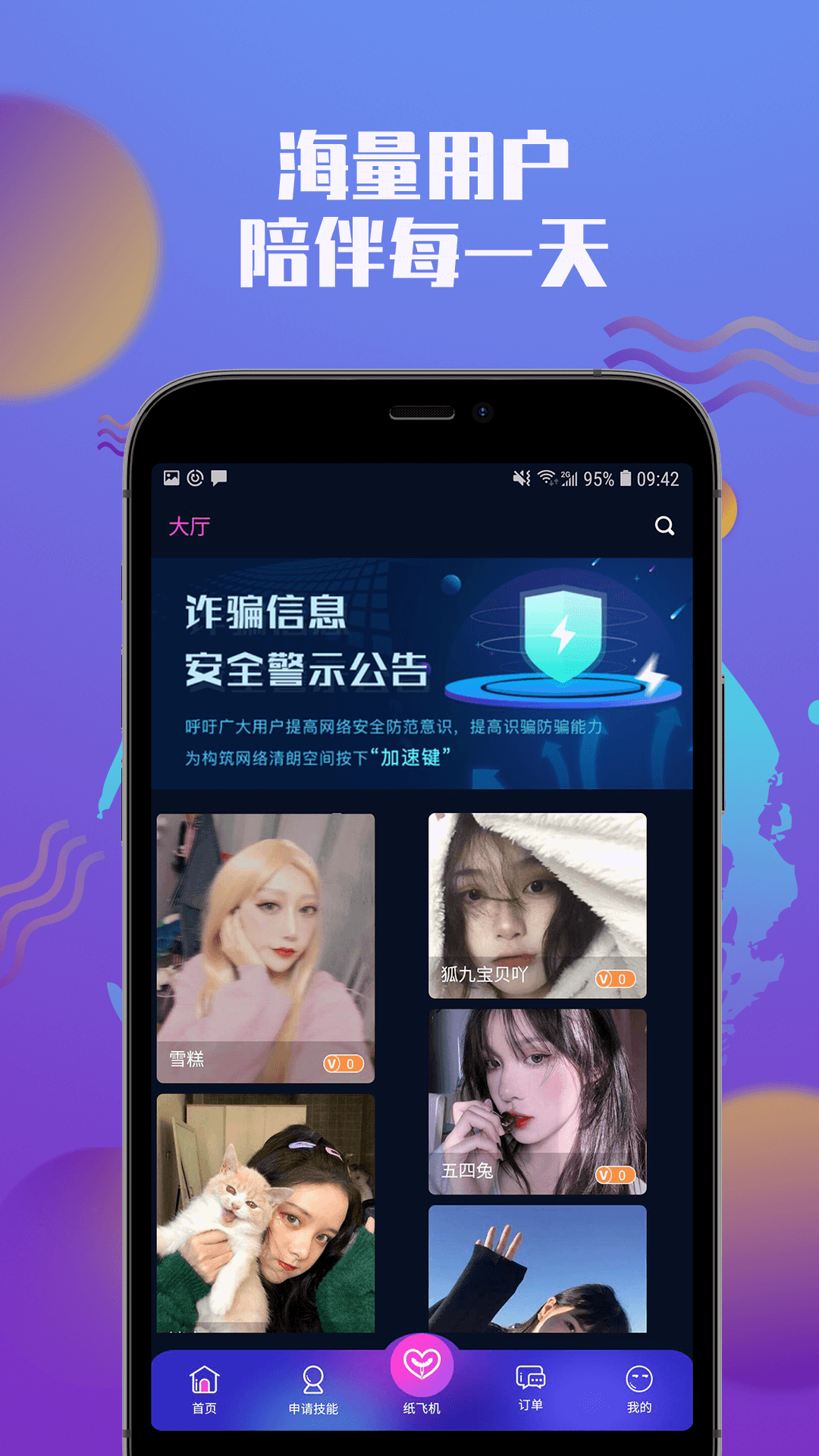 小圈社截图