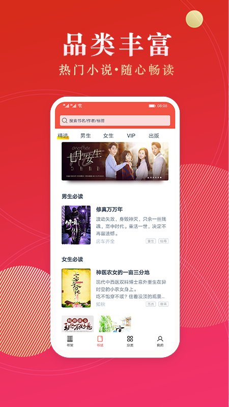 点众阅读极速版截图