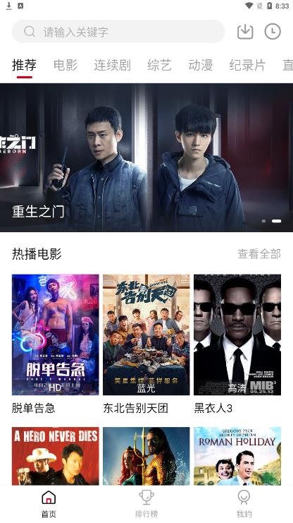 佩奇影视tv版截图