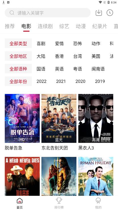 佩奇影视tv版截图