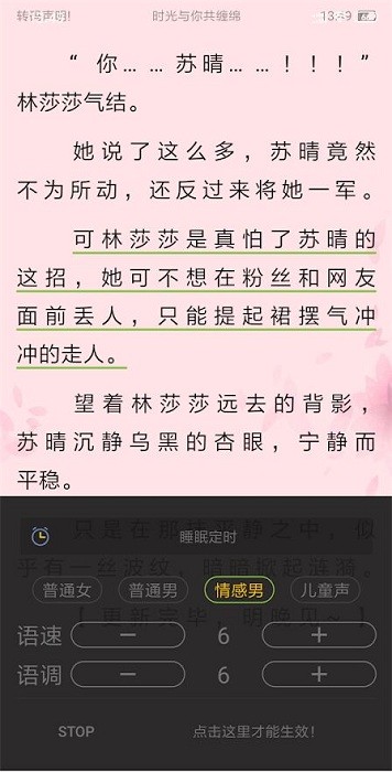 蛋皇阅读器截图