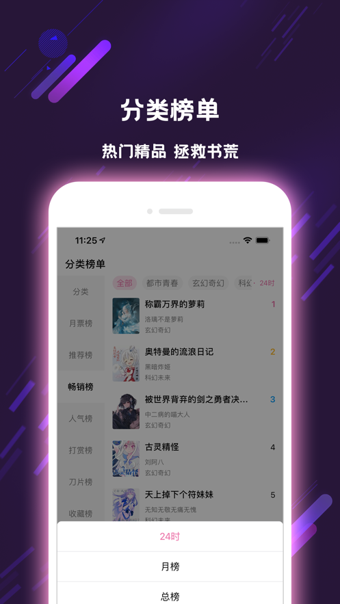 次元姬小说免广告纯净版截图