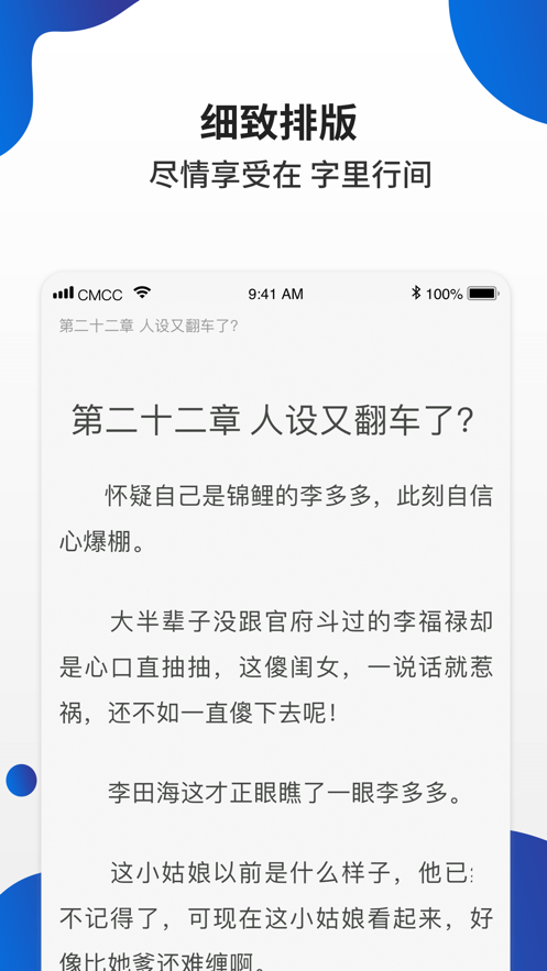 白猫小说和谐版截图