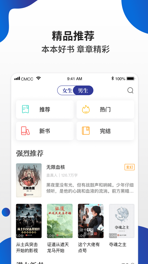 白猫小说永久免费版截图