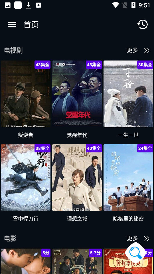 图图影视和谐版截图