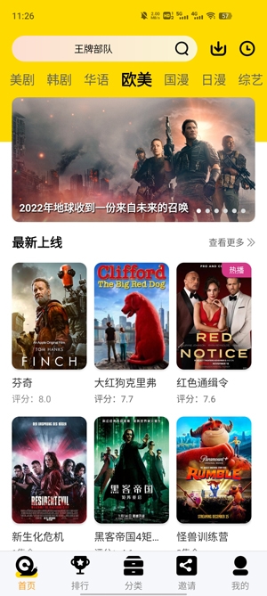 蜂鸟视频截图