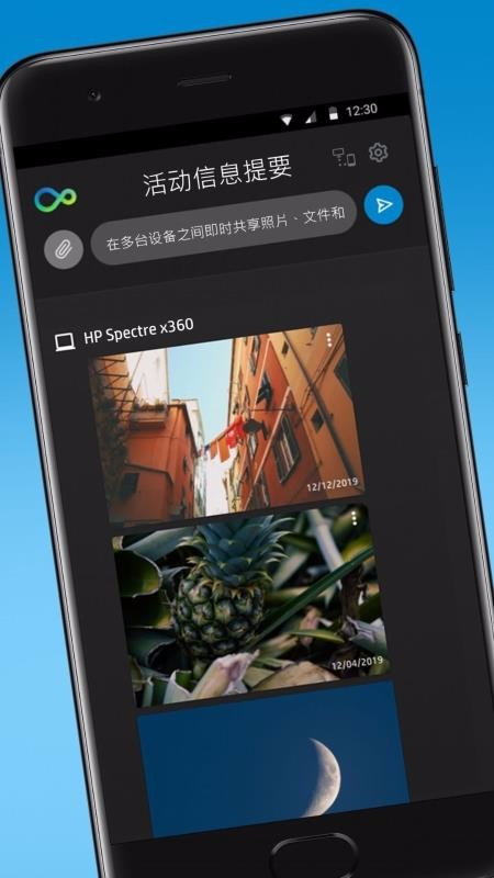 惠普闪传截图