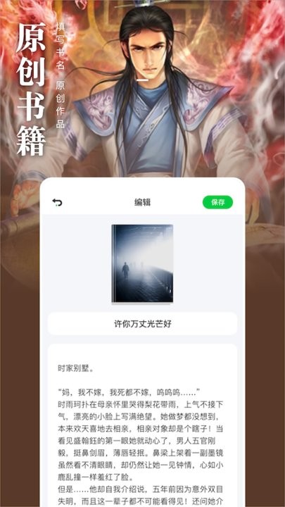 松果阅读永久免费版截图