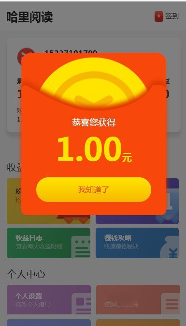 哈里阅读截图