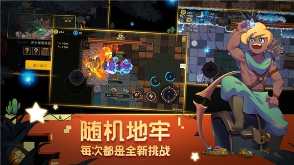 勇者不想去冒险截图