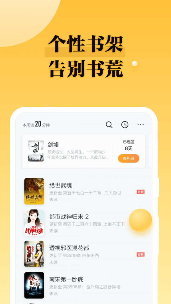 掌阅爽读小说截图