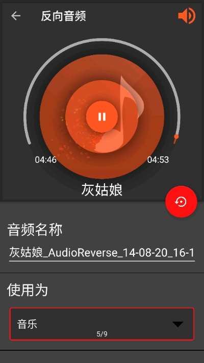 Audiolab截图