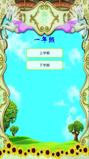 口算天天练截图