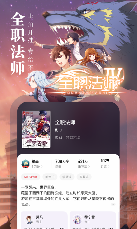 起点中文网和谐版2022截图