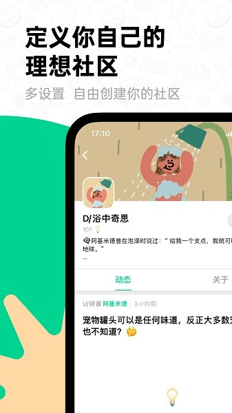 滴墨社区会员解锁版截图