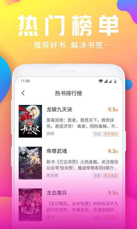 韵叶小说截图