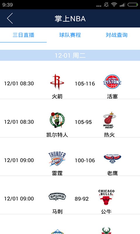 爱思助手截图