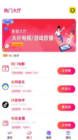 千寻视界截图