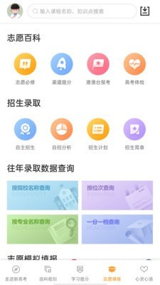 52高考网截图