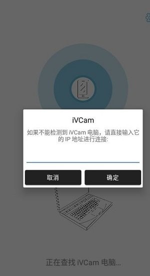 iVCam截图